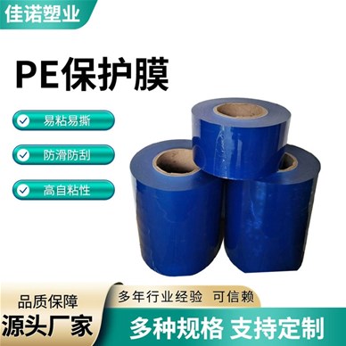 保護(hù)膜廠家為大家講解其產(chǎn)品的熟化條件！