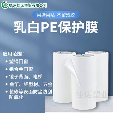 保護(hù)膜廠家講解影響其產(chǎn)品粘性的因素有哪些？